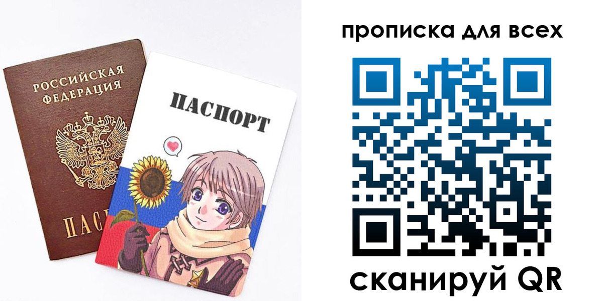 временная прописка в Нюрбе