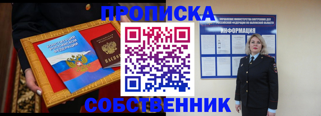 временная регистрация для всех в Нюрбе