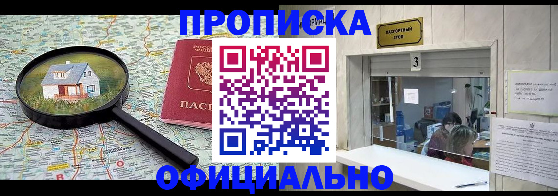 прописка иностранных граждан в Нюрбе