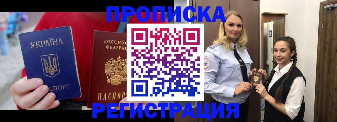 прописка для кредита в Нюрбе