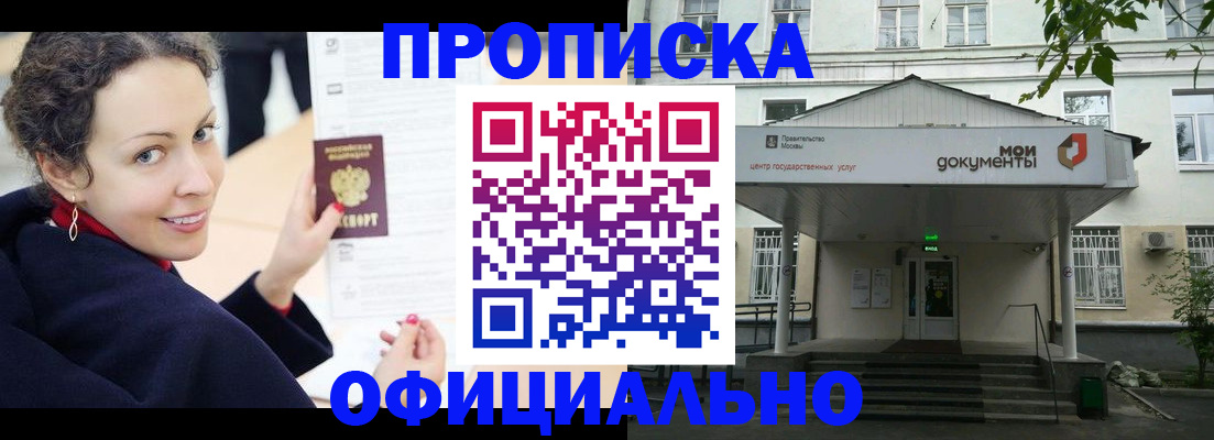 временная регистрация для всех в Нюрбе