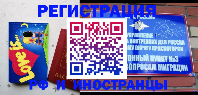 купить прописку в Нюрбе