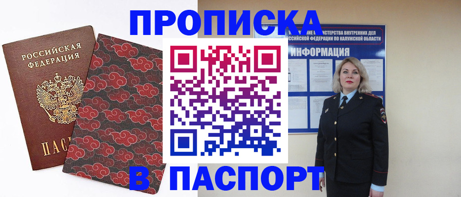 прописка ребенка в Нюрбе