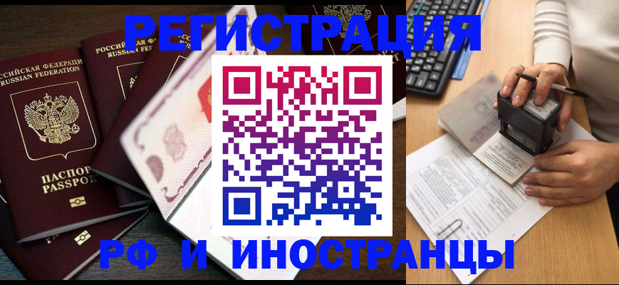 прописка регистрация в Нюрбе