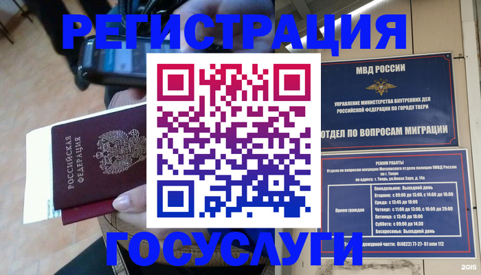 прописка поиск в Нюрбе