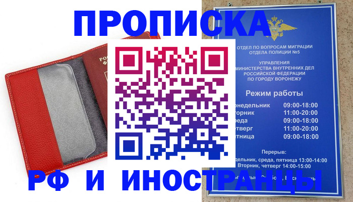 пропишу в квартире в Нюрбе