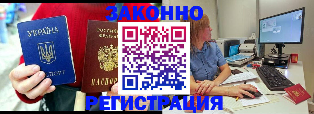временная регистрация поиск в Нюрбе