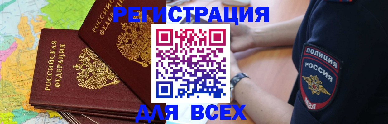 прописка для школы в Нюрбе