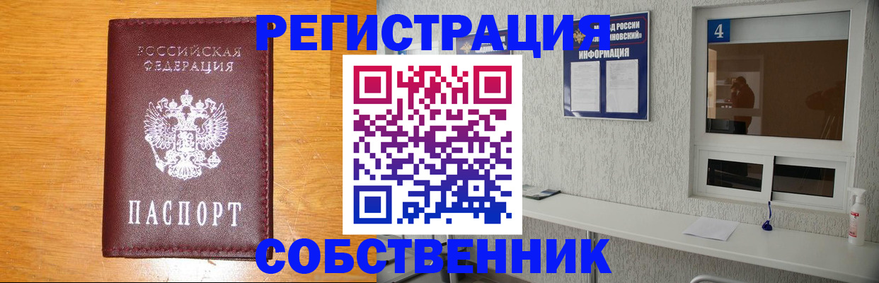 где прописаться в Нюрбе