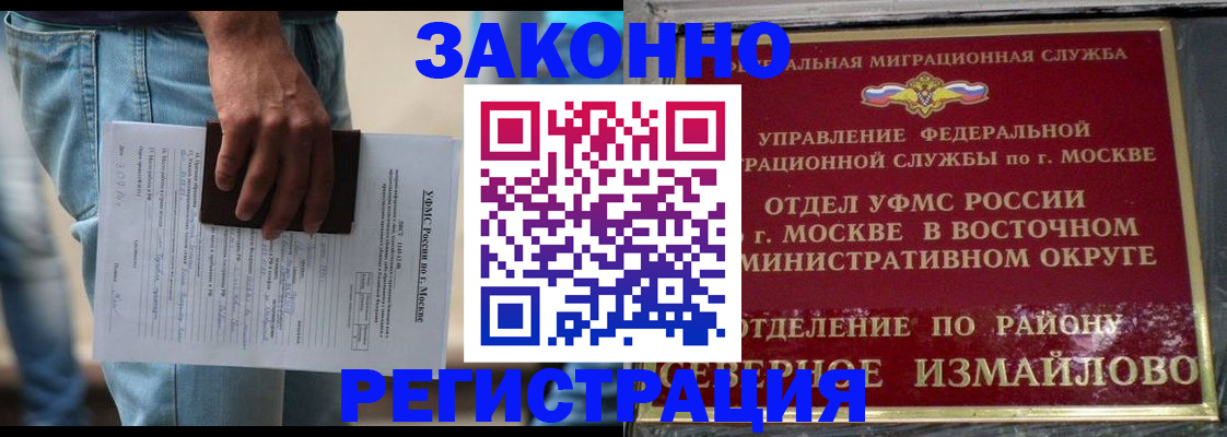 прописка штамп в Нюрбе