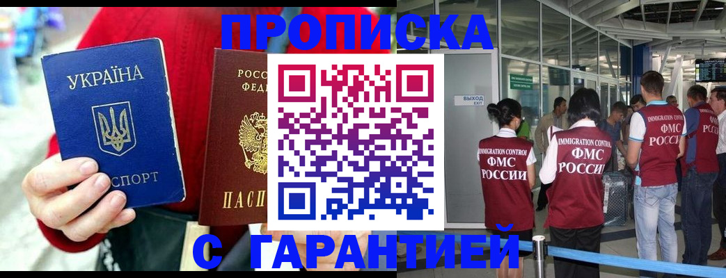 временная регистрация купить в Нюрбе